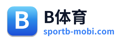 B体育